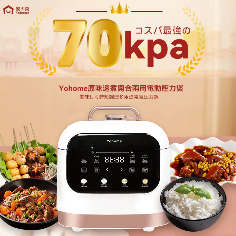速煮压力煲