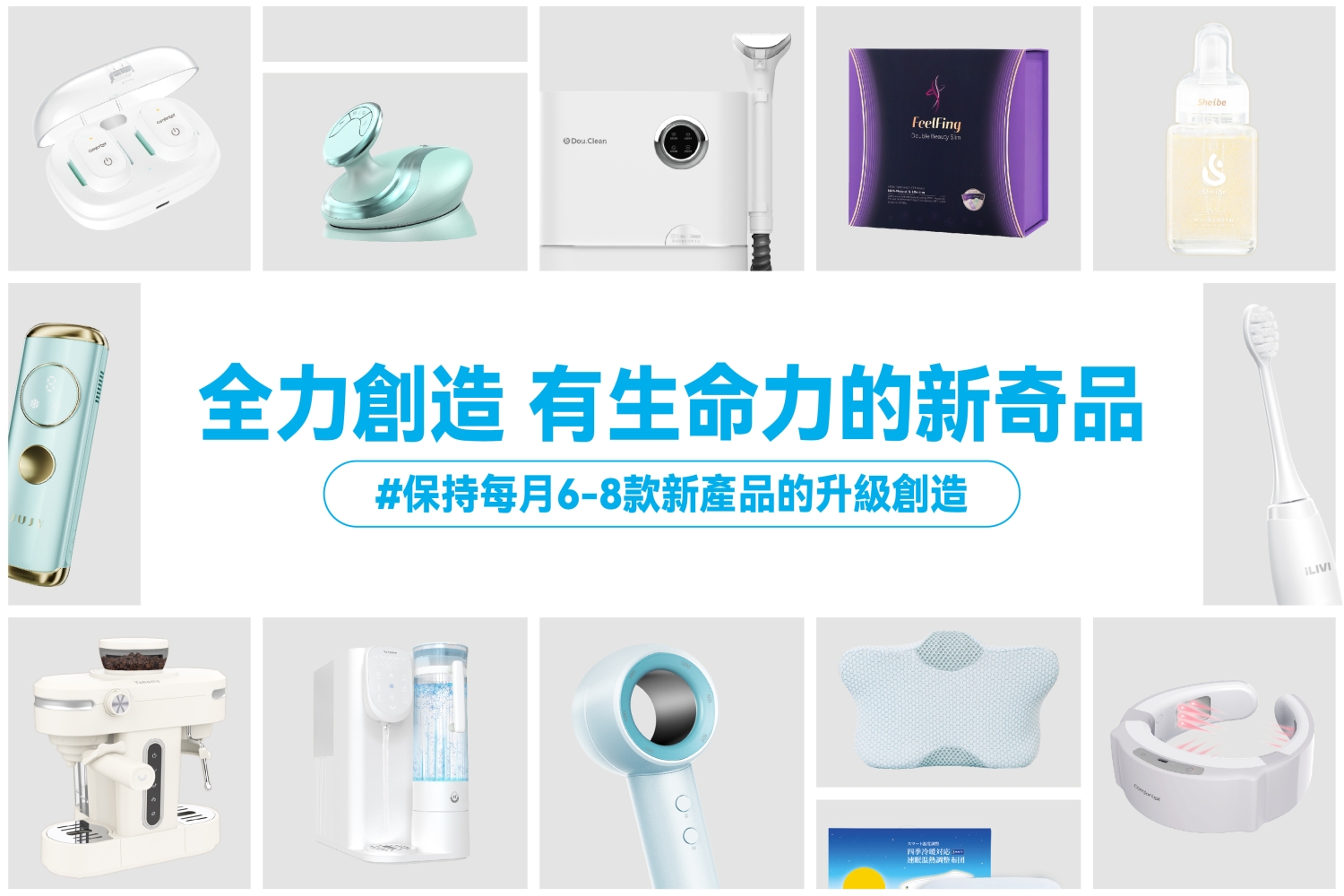 產品價值Products – 全朋友 Friend to Friends